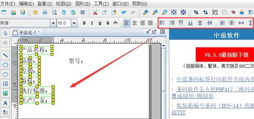 電子產品標簽批量制作 指南與推薦軟件