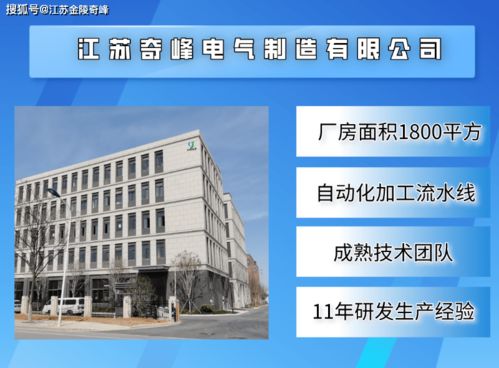 金陵奇峰 江蘇變頻控制柜的技術(shù)特點(diǎn)與優(yōu)勢(shì)解析